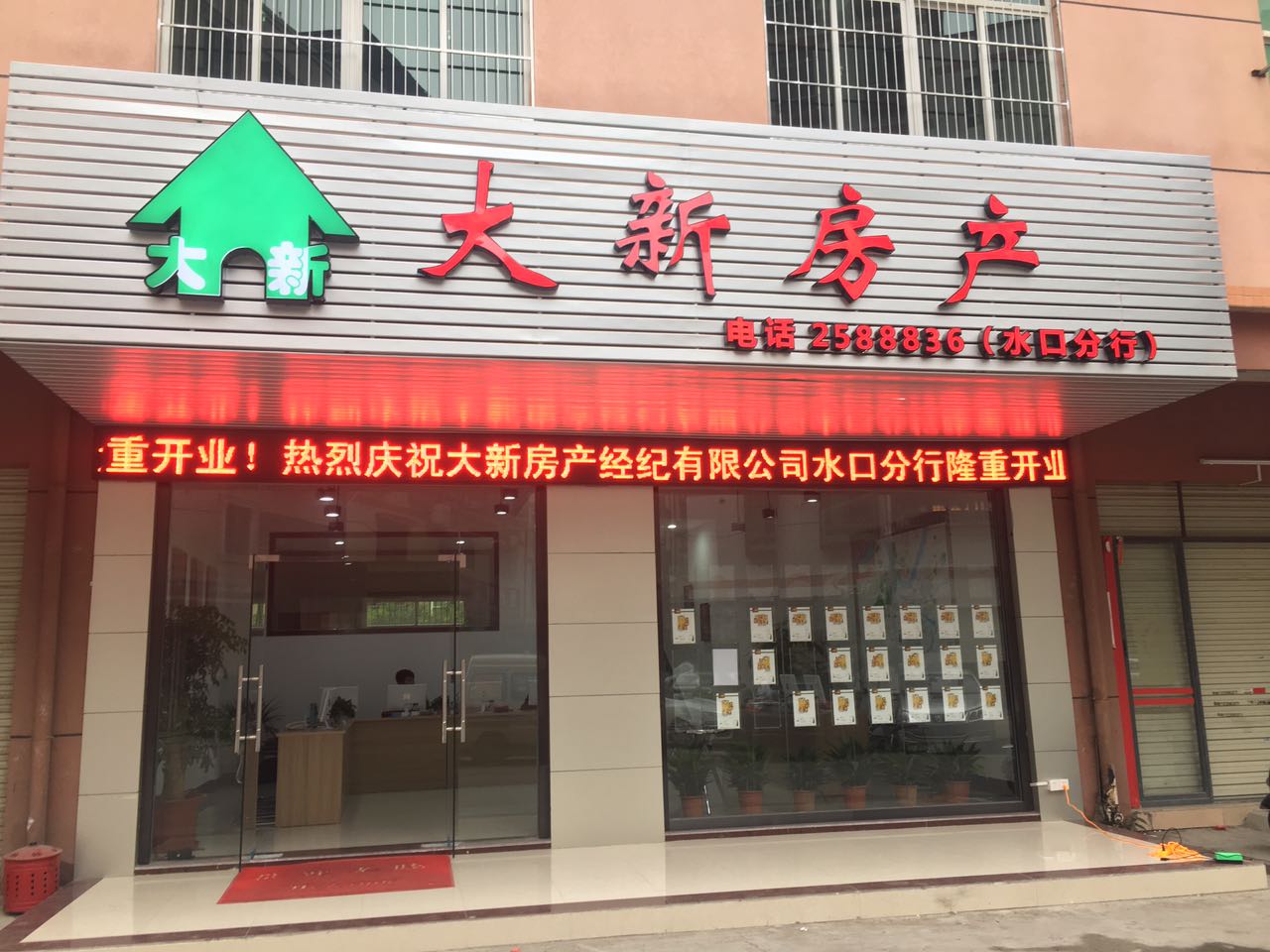 水口门面.jpg 水口门面.jpg