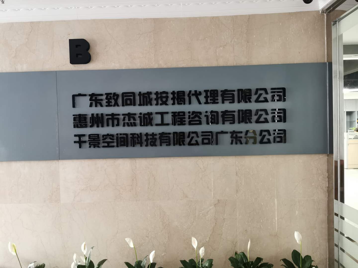 公司大门.jpg 公司大门.jpg